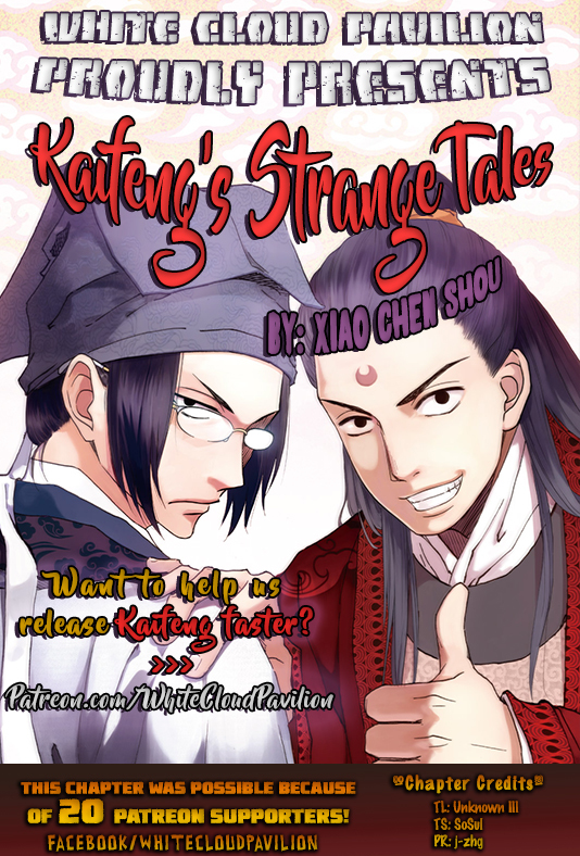 Kaifeng Qi Tan - Zhe Ge Bao Gong Bu Tai Xing Chapter 1.5 page 1 - Chapter 1.5: Case No.1.5: The Boy on the Front Cover is the Boy Who Almost Became this Manhua's Protagonist