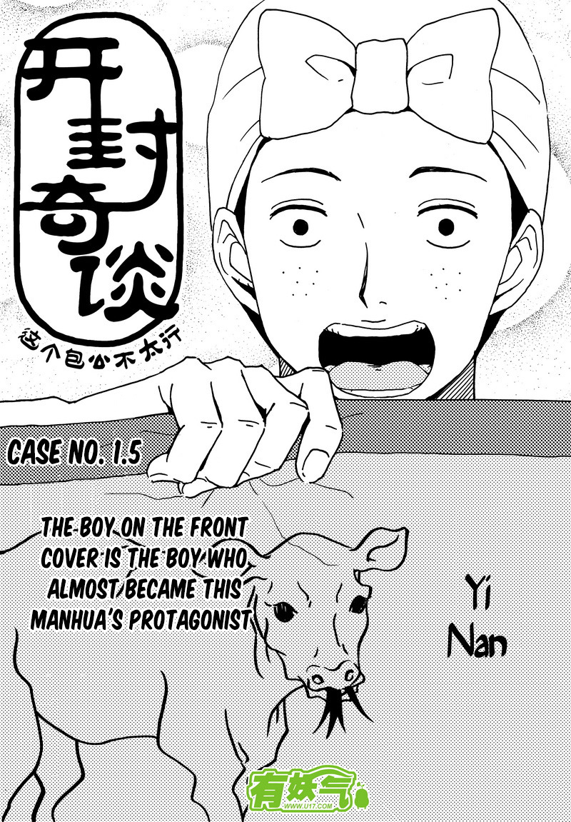 Kaifeng Qi Tan - Zhe Ge Bao Gong Bu Tai Xing Chapter 1.5 page 2 - Chapter 1.5: Case No.1.5: The Boy on the Front Cover is the Boy Who Almost Became this Manhua's Protagonist