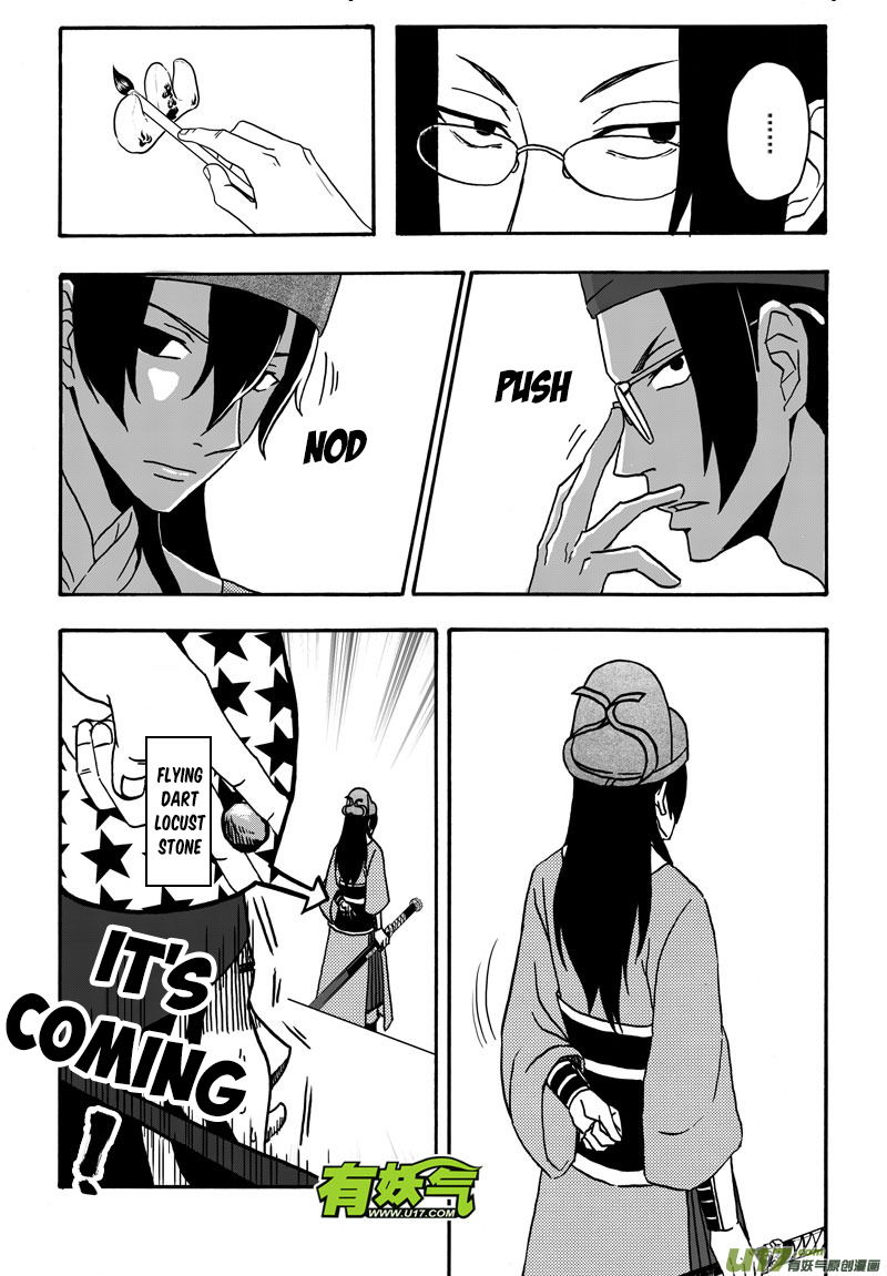 Kaifeng Qi Tan - Zhe Ge Bao Gong Bu Tai Xing Chapter 1 page 20 - Chapter 1: Case No.1: There is a Bao Qing Tian in Kaifeng