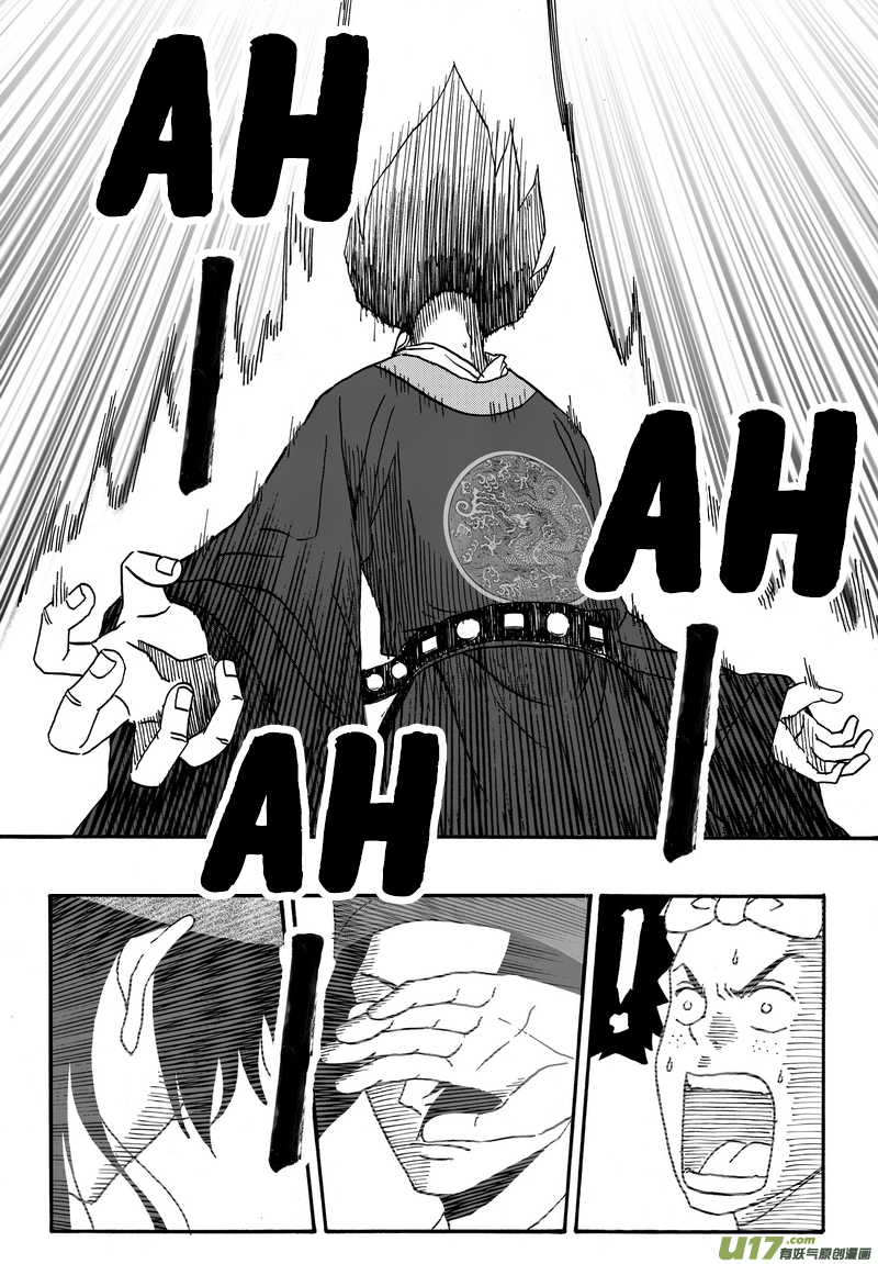 Kaifeng Qi Tan - Zhe Ge Bao Gong Bu Tai Xing Chapter 1 page 23 - Chapter 1: Case No.1: There is a Bao Qing Tian in Kaifeng