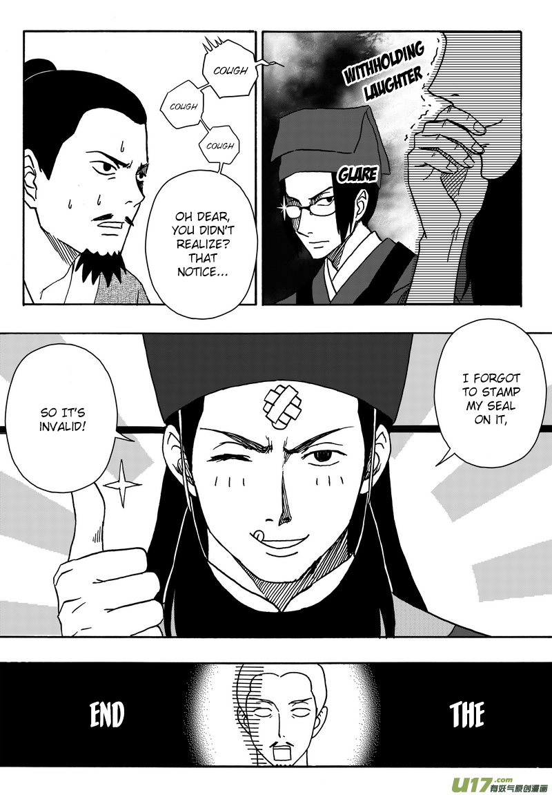 Kaifeng Qi Tan - Zhe Ge Bao Gong Bu Tai Xing Chapter 1 page 40 - Chapter 1: Case No.1: There is a Bao Qing Tian in Kaifeng