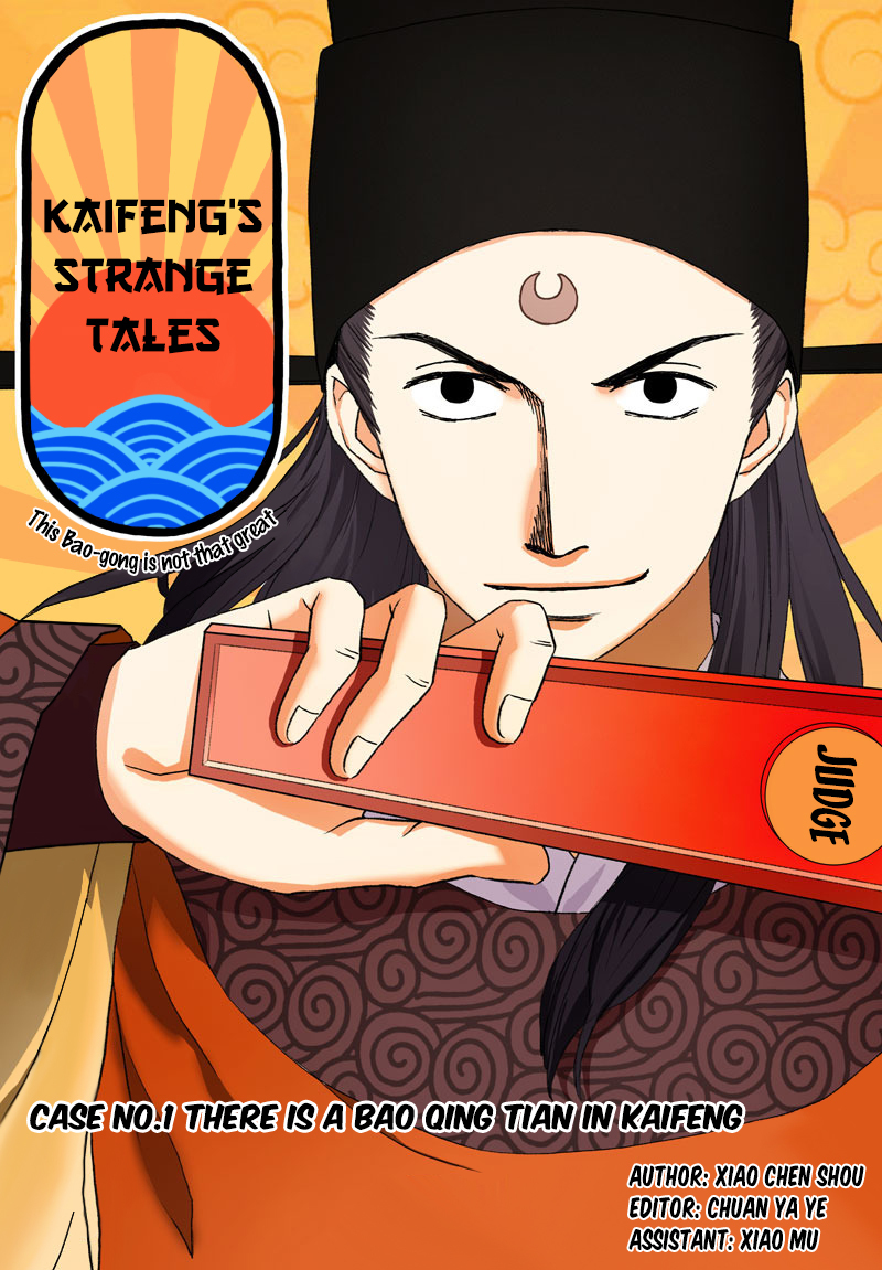 Kaifeng Qi Tan - Zhe Ge Bao Gong Bu Tai Xing Chapter 1 page 6 - Chapter 1: Case No.1: There is a Bao Qing Tian in Kaifeng