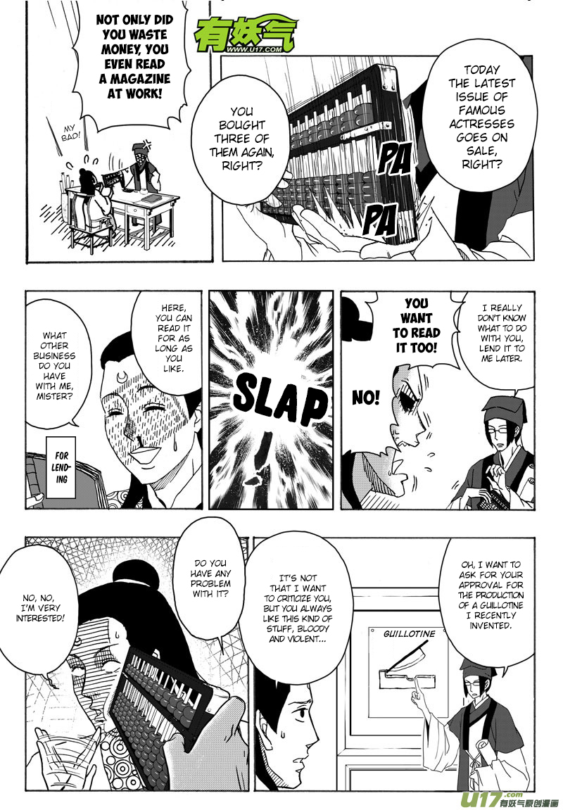 Kaifeng Qi Tan - Zhe Ge Bao Gong Bu Tai Xing Chapter 1 page 7 - Chapter 1: Case No.1: There is a Bao Qing Tian in Kaifeng
