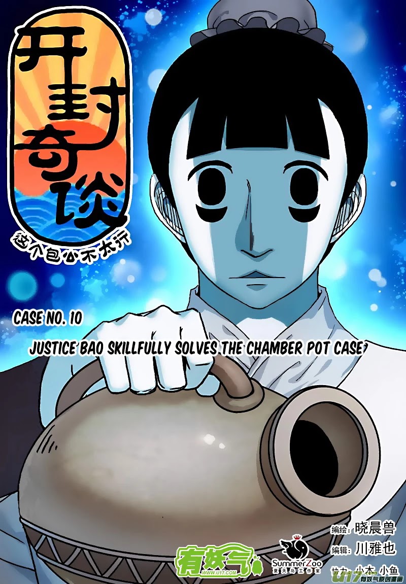 Kaifeng Qi Tan - Zhe Ge Bao Gong Bu Tai Xing Chapter 11.1 page 2 - Chapter 11.1: Case No.10: Justice Bao Skillfully Solves the Chamber Pot Case (1)