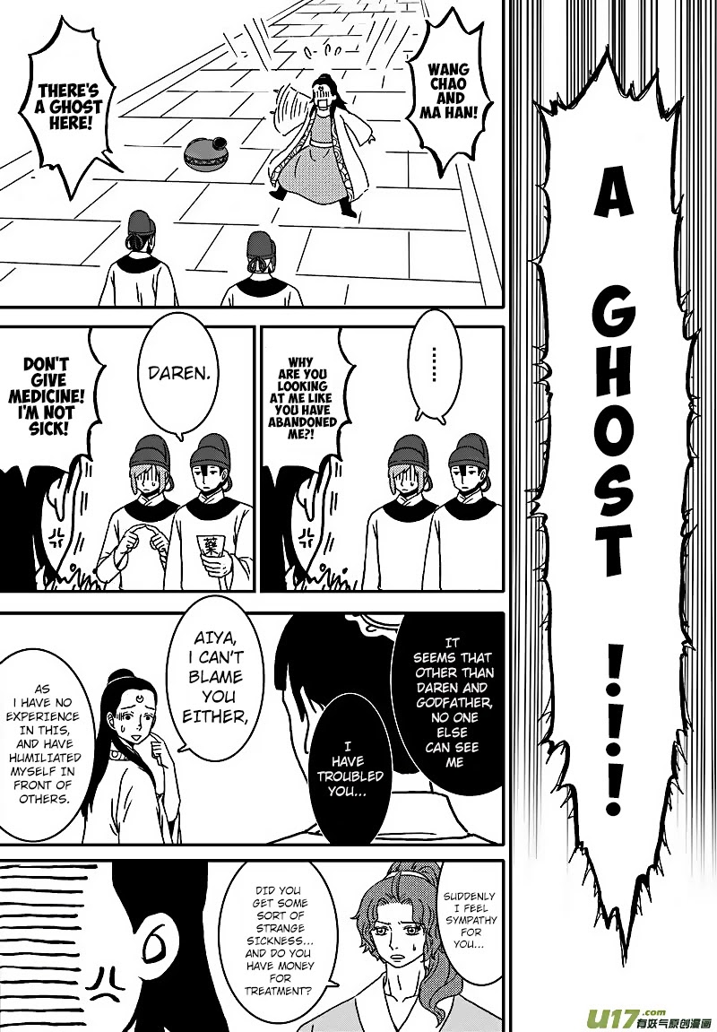 Kaifeng Qi Tan - Zhe Ge Bao Gong Bu Tai Xing Chapter 11.1 page 25 - Chapter 11.1: Case No.10: Justice Bao Skillfully Solves the Chamber Pot Case (1)