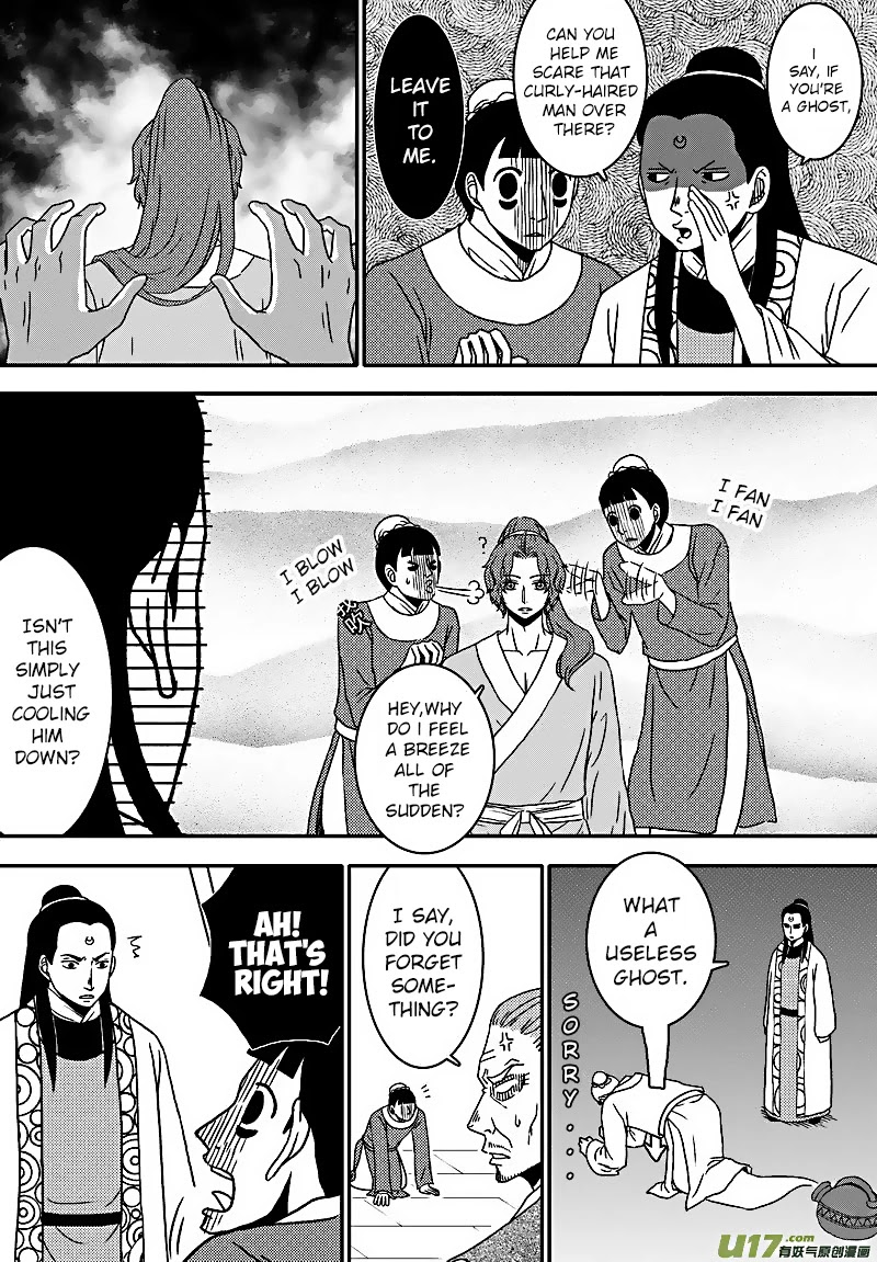 Kaifeng Qi Tan - Zhe Ge Bao Gong Bu Tai Xing Chapter 11.1 page 26 - Chapter 11.1: Case No.10: Justice Bao Skillfully Solves the Chamber Pot Case (1)