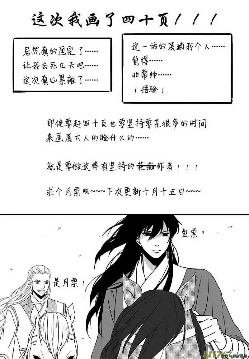 Kaifeng Qi Tan - Zhe Ge Bao Gong Bu Tai Xing Chapter 11.2 page 21 - Chapter 11.2: Case No.10: Justice Bao Skillfully Solves the Chamber Pot Case (2)