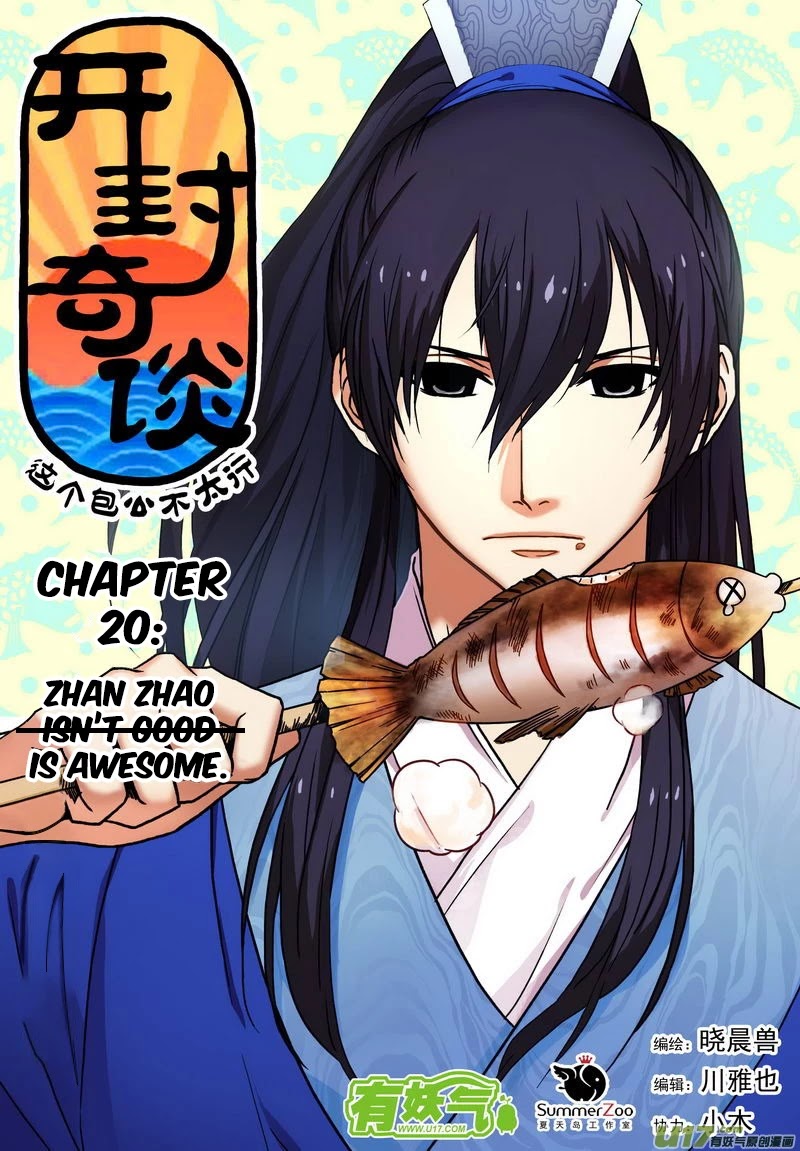 Kaifeng Qi Tan - Zhe Ge Bao Gong Bu Tai Xing Chapter 12 page 6 - Chapter 12: Case No.11: Zhan Zhao i̶s̶n̶'̶t̶ ̶g̶o̶o̶d̶ is awesome.