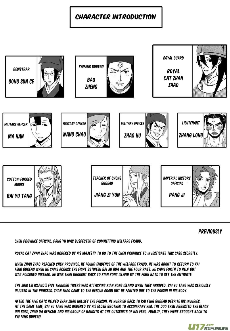 Kaifeng Qi Tan - Zhe Ge Bao Gong Bu Tai Xing Chapter 12 page 7 - Chapter 12: Case No.11: Zhan Zhao i̶s̶n̶'̶t̶ ̶g̶o̶o̶d̶ is awesome.