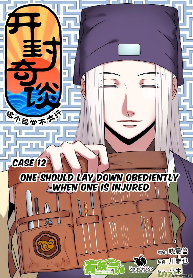 Kaifeng Qi Tan - Zhe Ge Bao Gong Bu Tai Xing Chapter 13 page 2 - Chapter 13: Case No.12: One Should Lay Down Obediently When One Is Injured