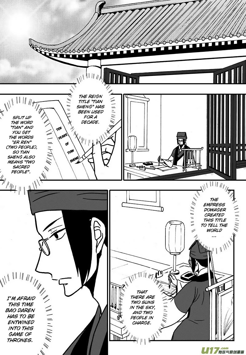 Kaifeng Qi Tan - Zhe Ge Bao Gong Bu Tai Xing Chapter 14 page 10 - Chapter 14: Case No.13: The Sacred Sky