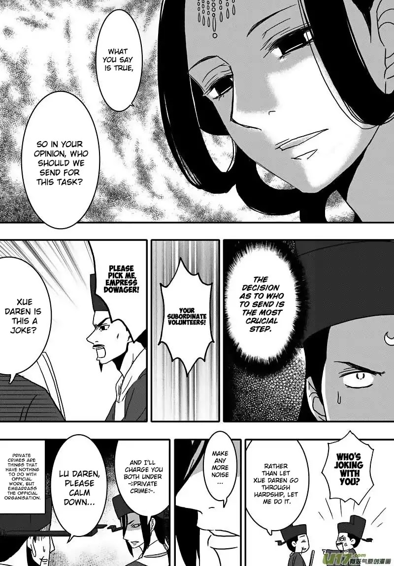 Kaifeng Qi Tan - Zhe Ge Bao Gong Bu Tai Xing Chapter 15 page 13 - Chapter 15: Case No.14: Dispute in the Morning Court