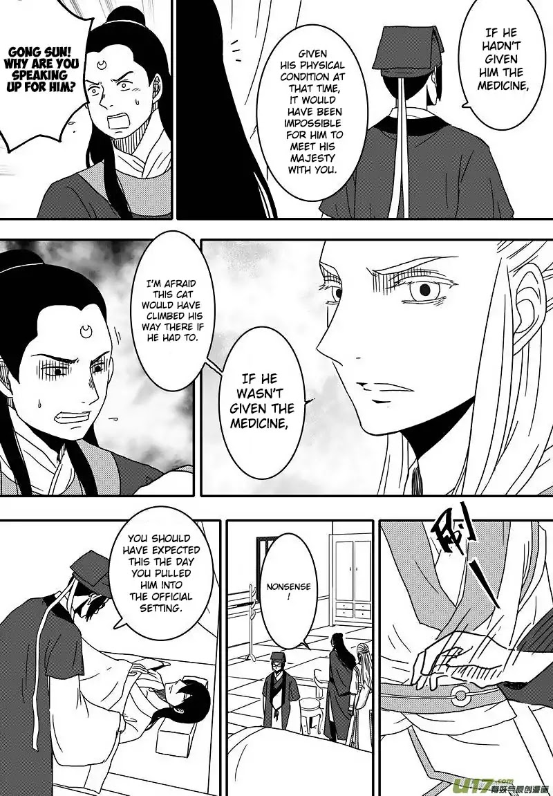 Kaifeng Qi Tan - Zhe Ge Bao Gong Bu Tai Xing Chapter 16 page 7 - Chapter 16: Case No.15: Wishing Everyone a Happy New Year!