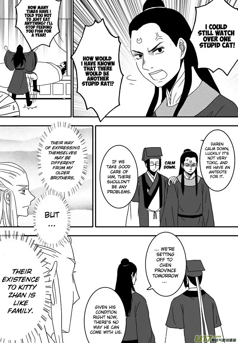 Kaifeng Qi Tan - Zhe Ge Bao Gong Bu Tai Xing Chapter 16 page 8 - Chapter 16: Case No.15: Wishing Everyone a Happy New Year!