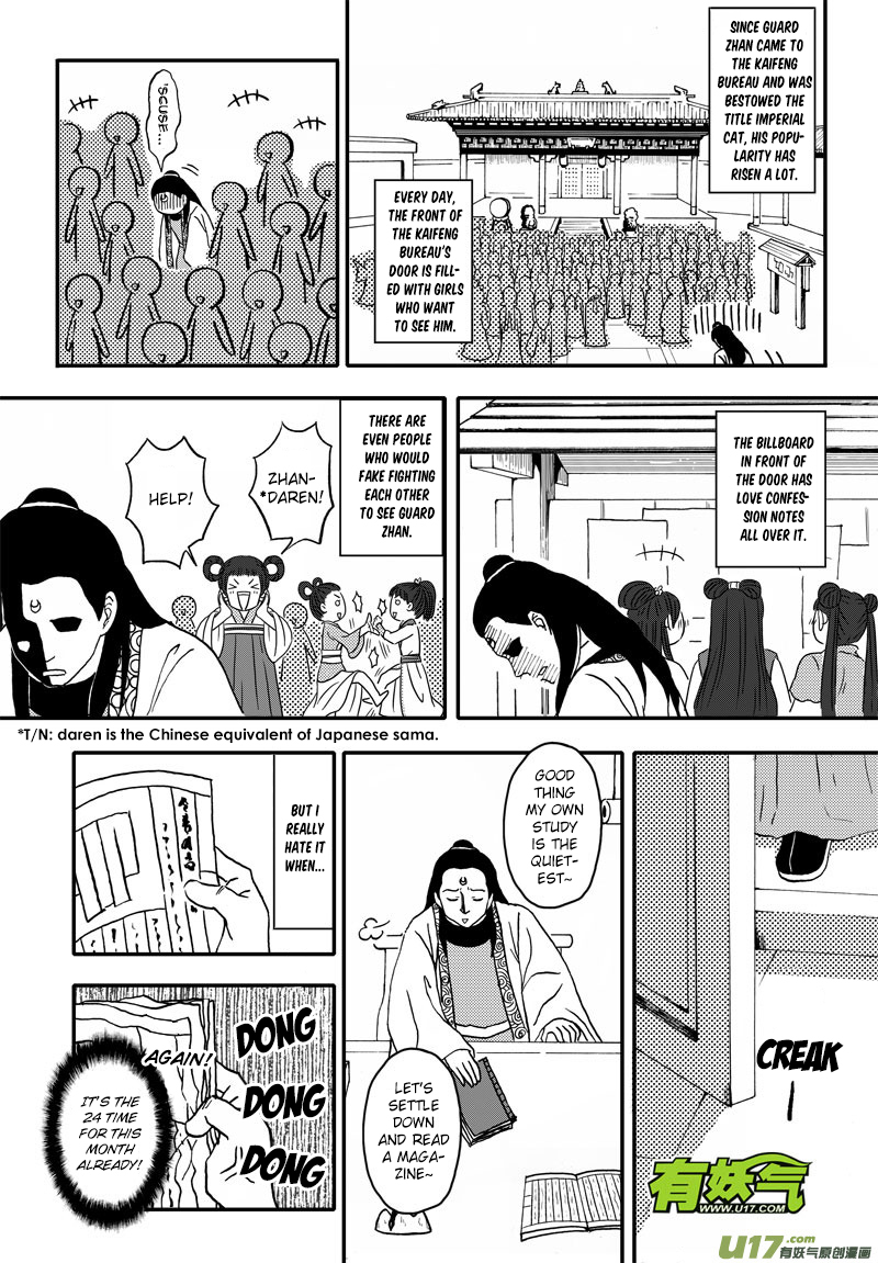 Kaifeng Qi Tan - Zhe Ge Bao Gong Bu Tai Xing Chapter 2 page 11 - Chapter 2: Case No.2: During Exams Remember to Read the Questions Before Answering