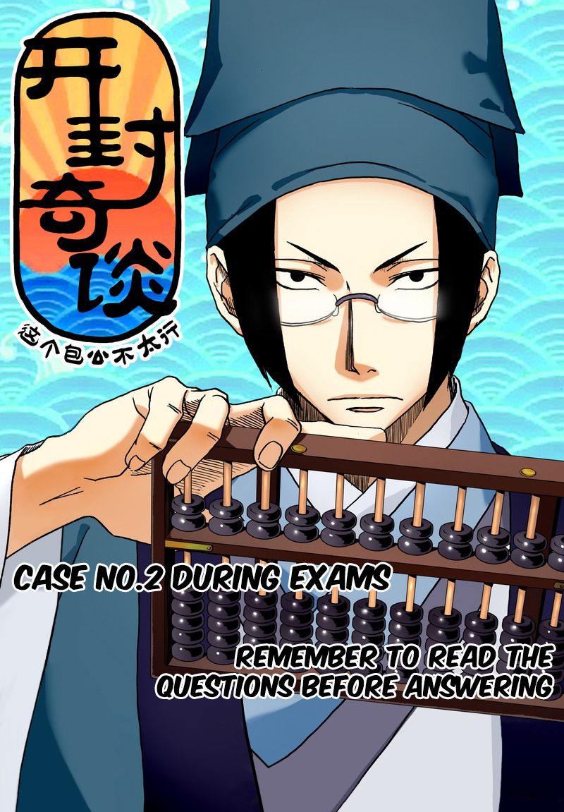 Kaifeng Qi Tan - Zhe Ge Bao Gong Bu Tai Xing Chapter 2 page 2 - Chapter 2: Case No.2: During Exams Remember to Read the Questions Before Answering