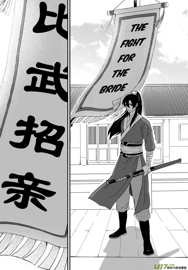 Kaifeng Qi Tan - Zhe Ge Bao Gong Bu Tai Xing Chapter 3 page 3 - Chapter 3: The Fight for the Bride
