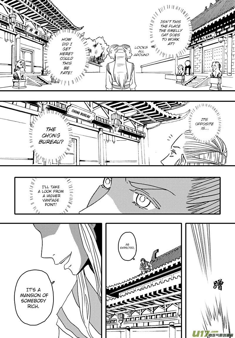 Kaifeng Qi Tan - Zhe Ge Bao Gong Bu Tai Xing Chapter 4.1 page 11 - Chapter 4.1: Case No.3: Crabs and Persimmons Shouldn't Be Eaten Together (1)