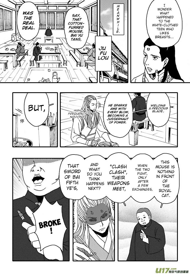 Kaifeng Qi Tan - Zhe Ge Bao Gong Bu Tai Xing Chapter 4.1 page 6 - Chapter 4.1: Case No.3: Crabs and Persimmons Shouldn't Be Eaten Together (1)