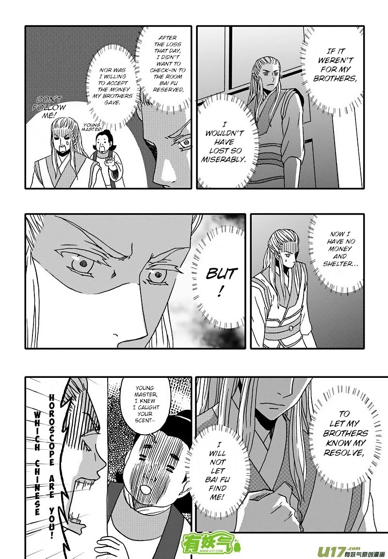 Kaifeng Qi Tan - Zhe Ge Bao Gong Bu Tai Xing Chapter 4.1 page 9 - Chapter 4.1: Case No.3: Crabs and Persimmons Shouldn't Be Eaten Together (1)