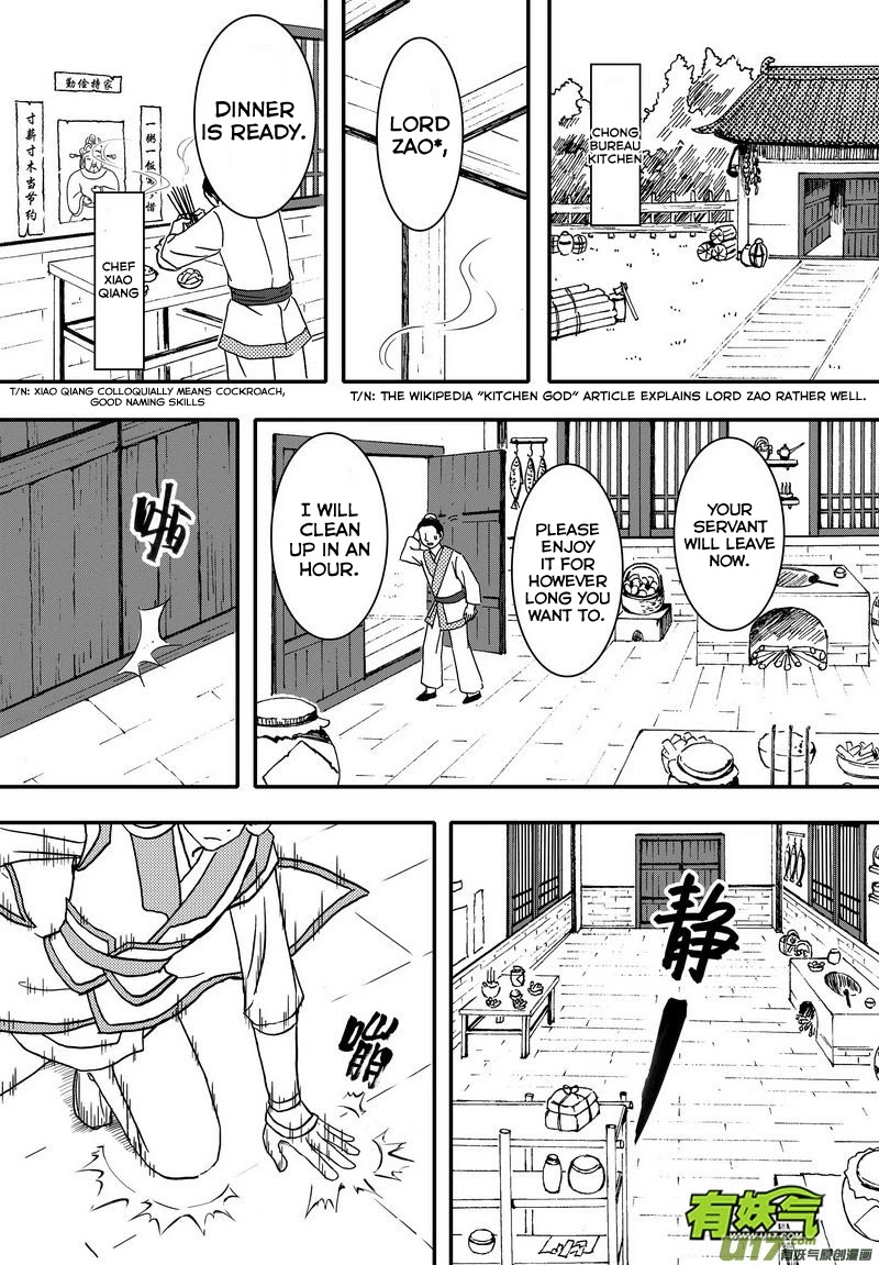 Kaifeng Qi Tan - Zhe Ge Bao Gong Bu Tai Xing Chapter 5 page 16 - Chapter 5: Case No.4: Chrysantemum Throwing Knives and Poison