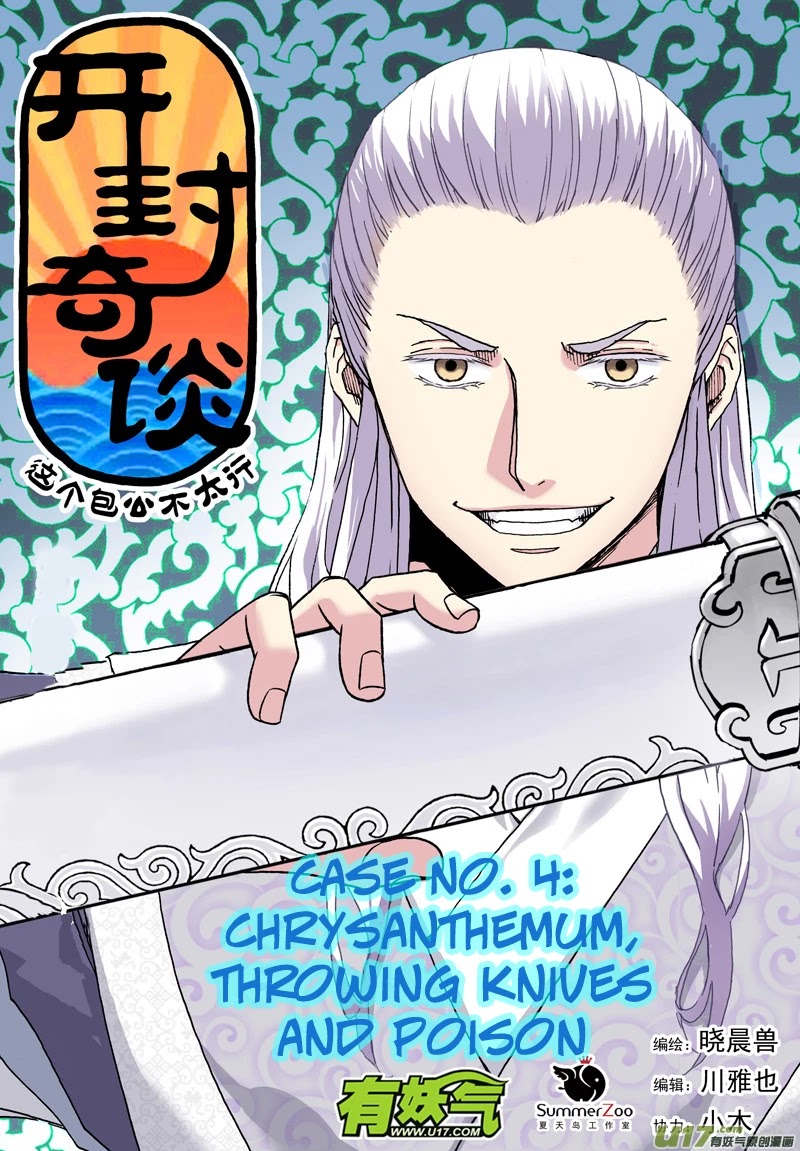 Kaifeng Qi Tan - Zhe Ge Bao Gong Bu Tai Xing Chapter 5 page 2 - Chapter 5: Case No.4: Chrysantemum Throwing Knives and Poison