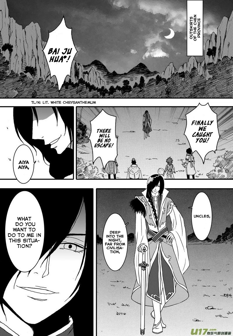 Kaifeng Qi Tan - Zhe Ge Bao Gong Bu Tai Xing Chapter 5 page 3 - Chapter 5: Case No.4: Chrysantemum Throwing Knives and Poison