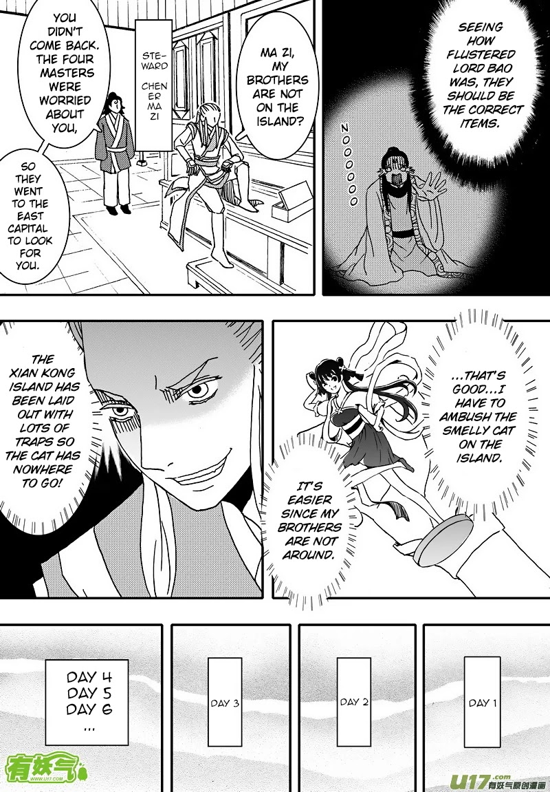 Kaifeng Qi Tan - Zhe Ge Bao Gong Bu Tai Xing Chapter 6.1 page 4 - Chapter 6.1: Case No.5: You Are Not Descended from the Star of Wisdom, and You Won't Be Transformed, Even If You Smash Your Head (1)
