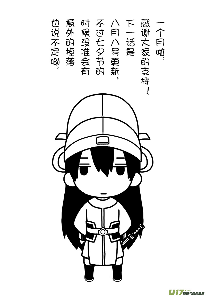 Kaifeng Qi Tan - Zhe Ge Bao Gong Bu Tai Xing Chapter 6.2 page 16 - Chapter 6.2: Case No.5: You Are Not Descended from the Star of Wisdom, and You Won't Be Transformed, Even If You Smash Your Head (2)