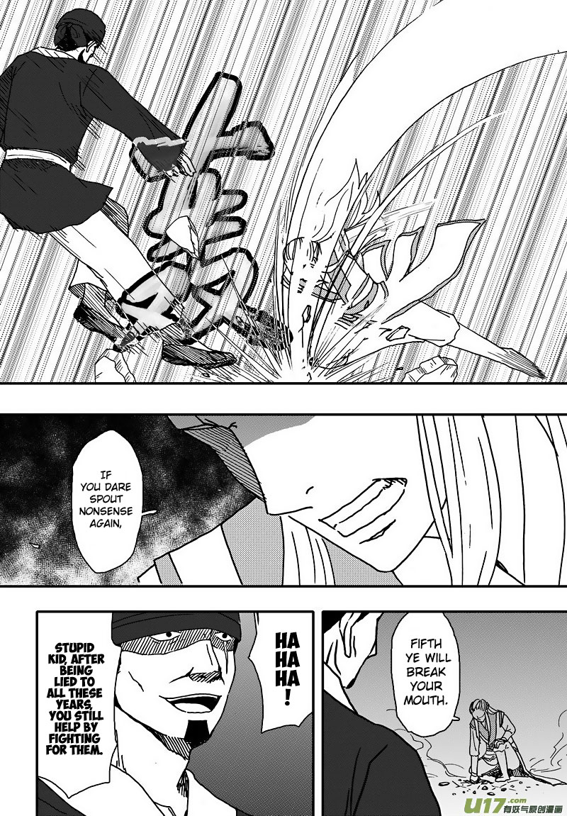 Kaifeng Qi Tan - Zhe Ge Bao Gong Bu Tai Xing Chapter 7.1 page 12 - Chapter 7.1: Case No.6: Brothers (1)