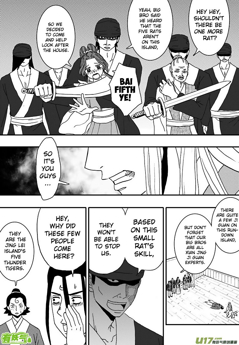 Kaifeng Qi Tan - Zhe Ge Bao Gong Bu Tai Xing Chapter 7.1 page 6 - Chapter 7.1: Case No.6: Brothers (1)