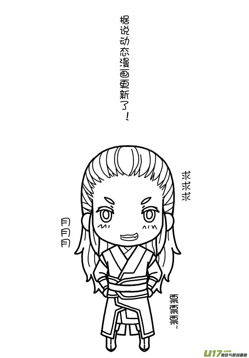 Kaifeng Qi Tan - Zhe Ge Bao Gong Bu Tai Xing Chapter 7.2 page 16 - Chapter 7.2: Case No.6: Brothers (2)