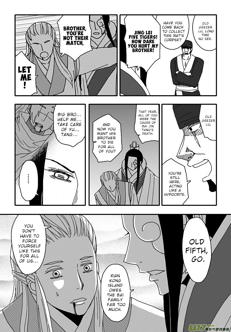 Kaifeng Qi Tan - Zhe Ge Bao Gong Bu Tai Xing Chapter 7.2 page 3 - Chapter 7.2: Case No.6: Brothers (2)