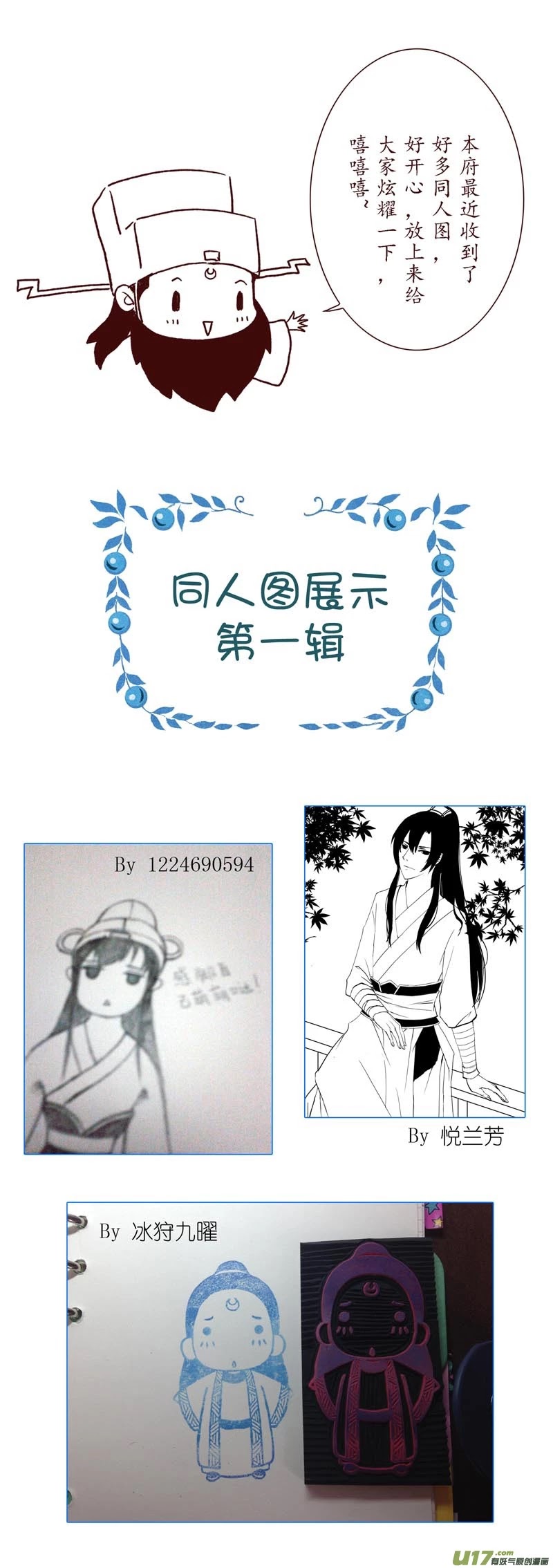 Kaifeng Qi Tan - Zhe Ge Bao Gong Bu Tai Xing Chapter 9.2 page 13 - Chapter 9.2: Case No.8: This Guy Called Ma Han (2)