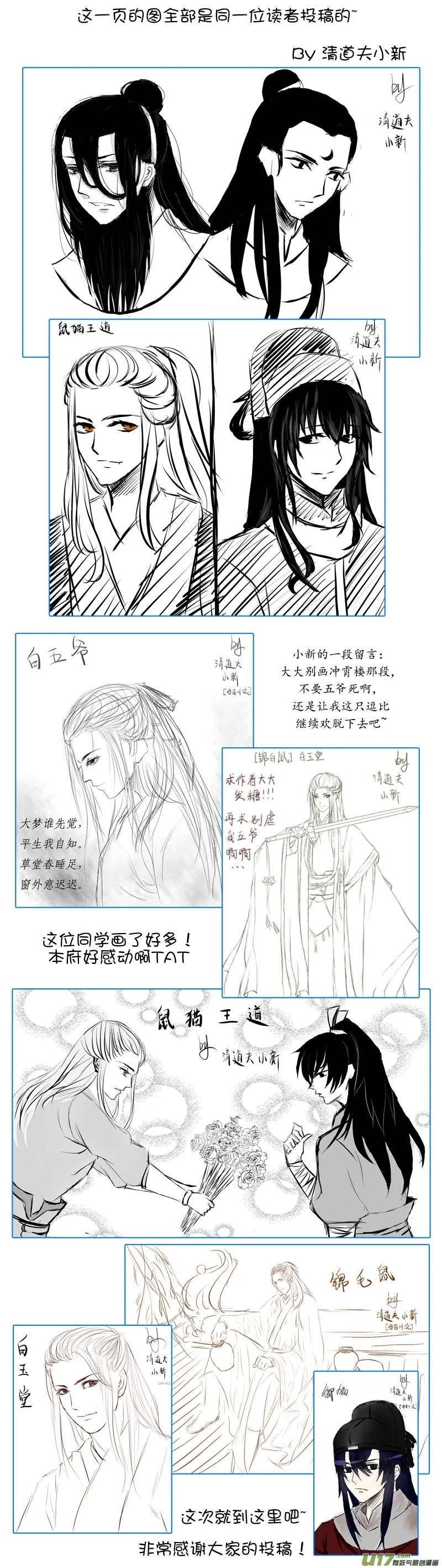 Kaifeng Qi Tan - Zhe Ge Bao Gong Bu Tai Xing Chapter 9.2 page 15 - Chapter 9.2: Case No.8: This Guy Called Ma Han (2)
