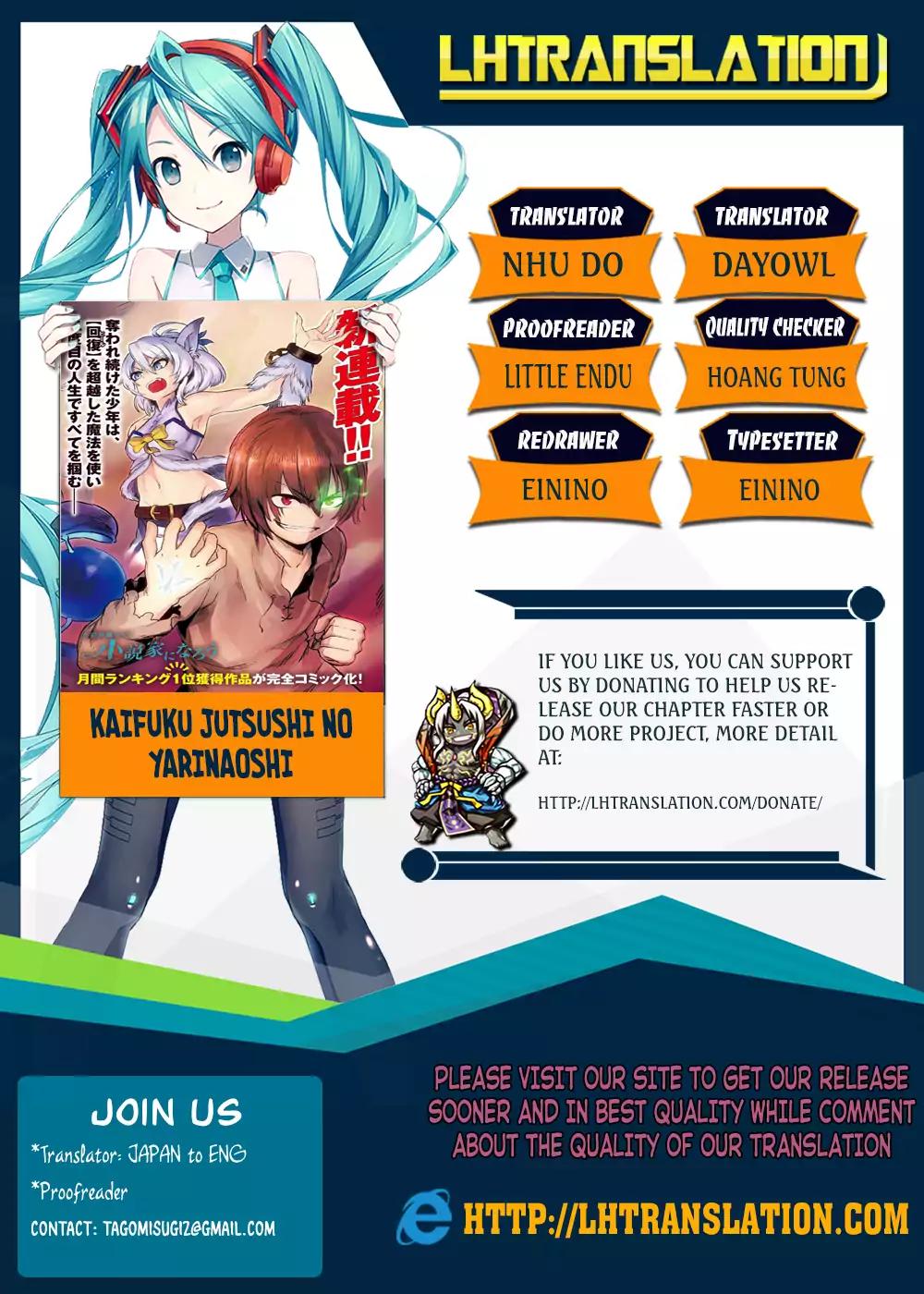 Kaifuku Jutsushi no Yarinaoshi Chapter 1.2 page 1 - Chapter 1.2