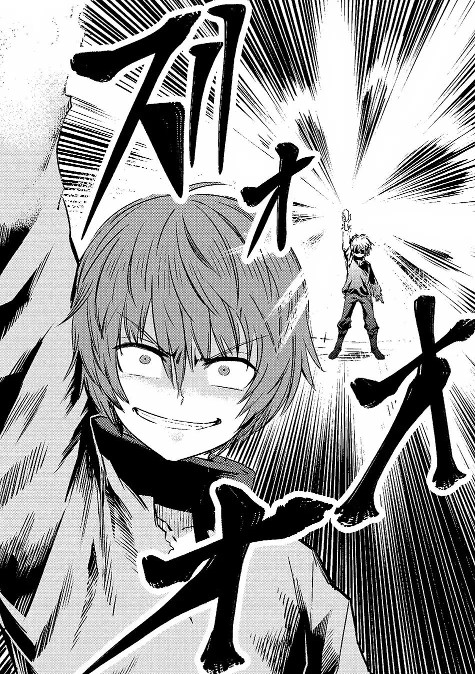 Kaifuku Jutsushi no Yarinaoshi Chapter 1.2 page 19 - Chapter 1.2