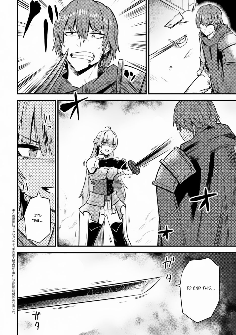 Kaifuku Jutsushi no Yarinaoshi Chapter 11.2 page 3 - Chapter 11.2