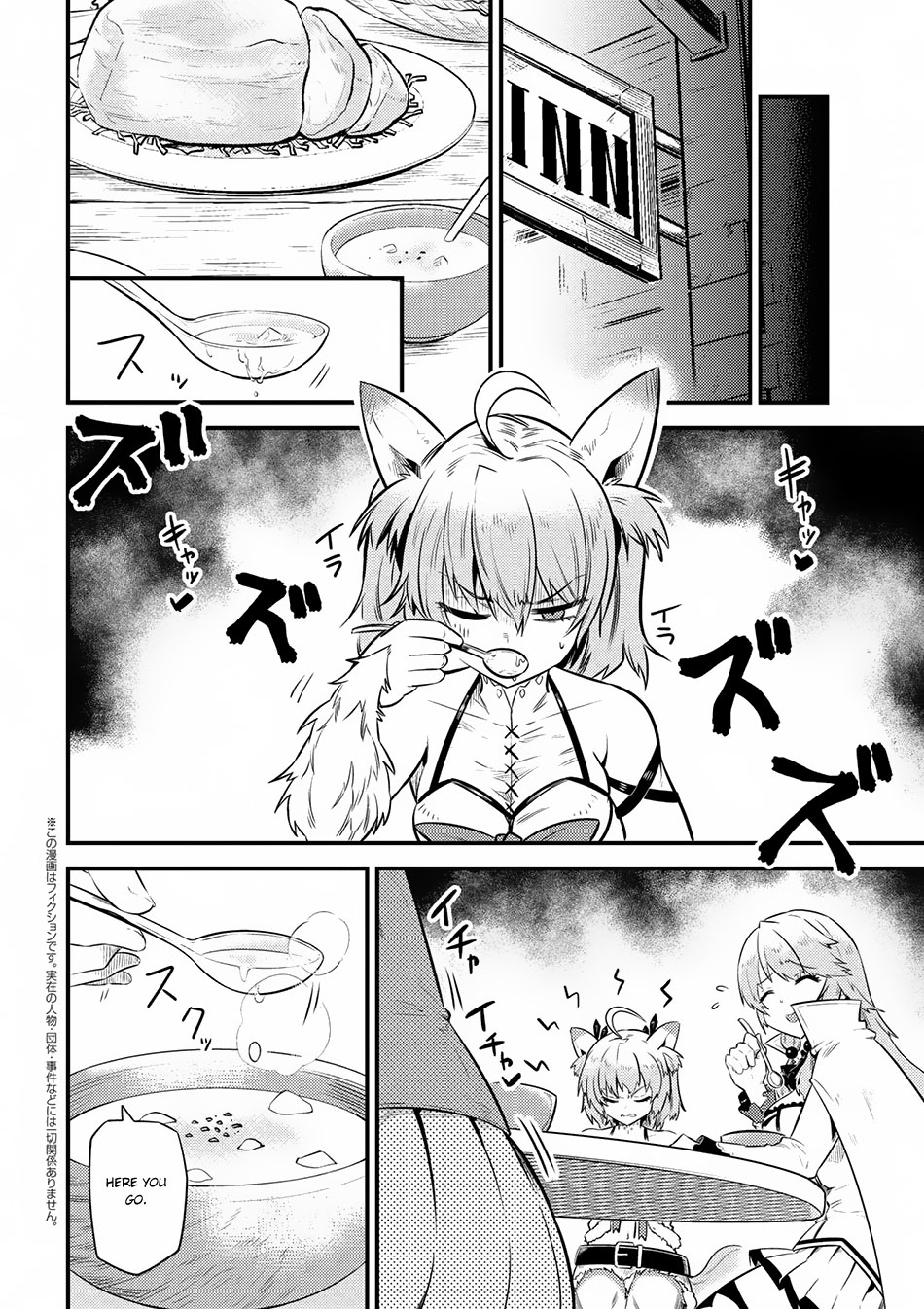 Kaifuku Jutsushi no Yarinaoshi Chapter 12.2 page 2 - Chapter 12.2