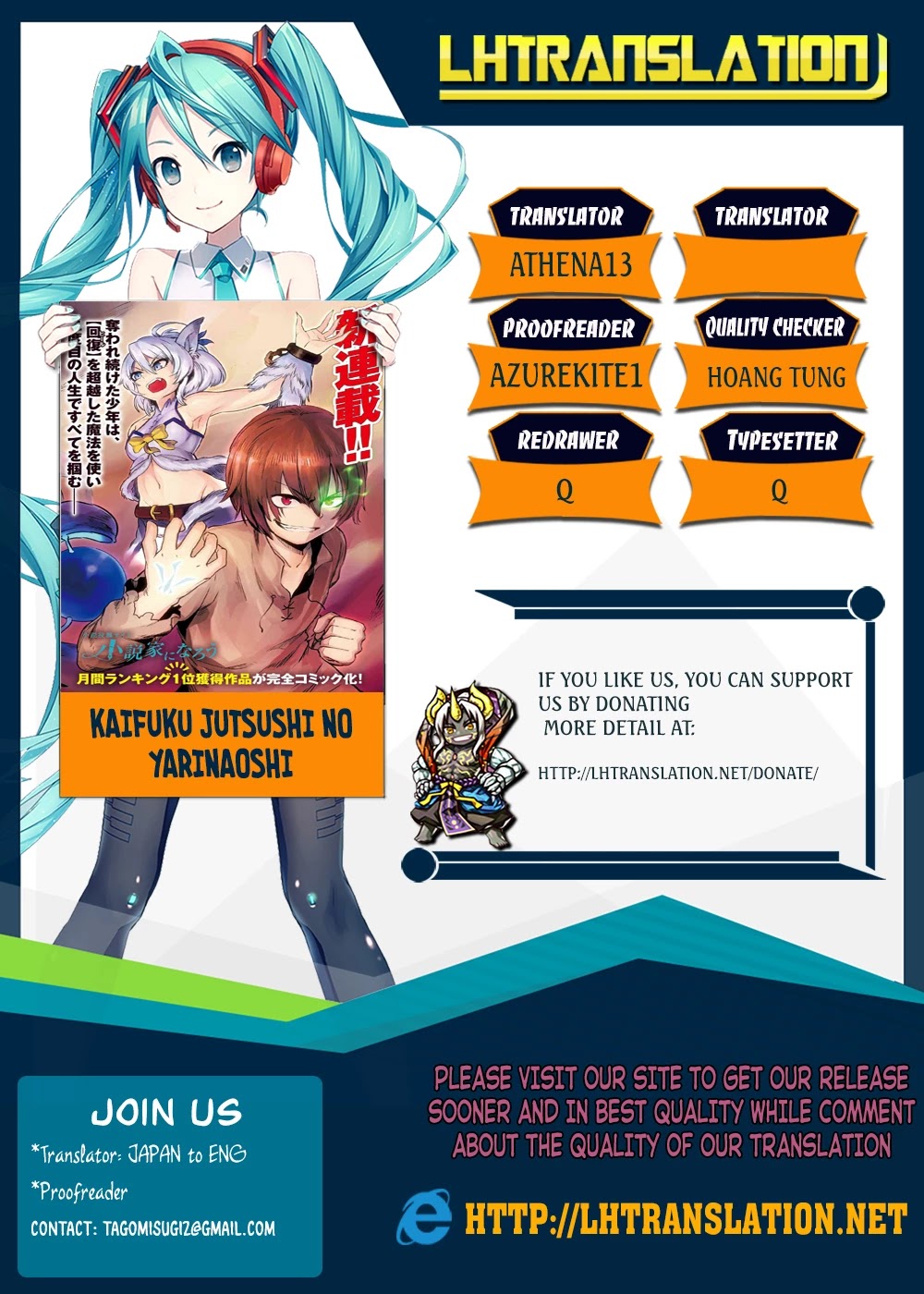 Kaifuku Jutsushi no Yarinaoshi Chapter 14.2 page 1 - Chapter 14.2