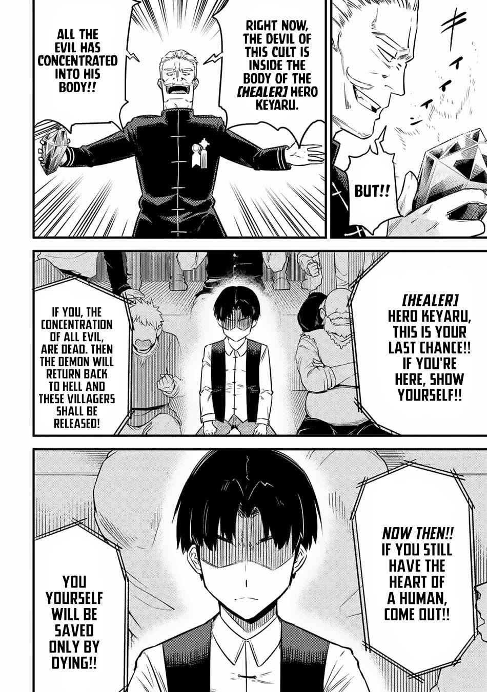 Kaifuku Jutsushi no Yarinaoshi Chapter 16.2 page 19 - Chapter 16.2