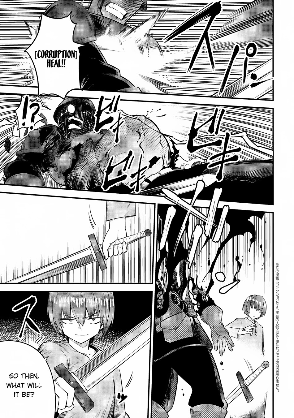 Kaifuku Jutsushi no Yarinaoshi Chapter 16.3 page 2 - Chapter 16.3