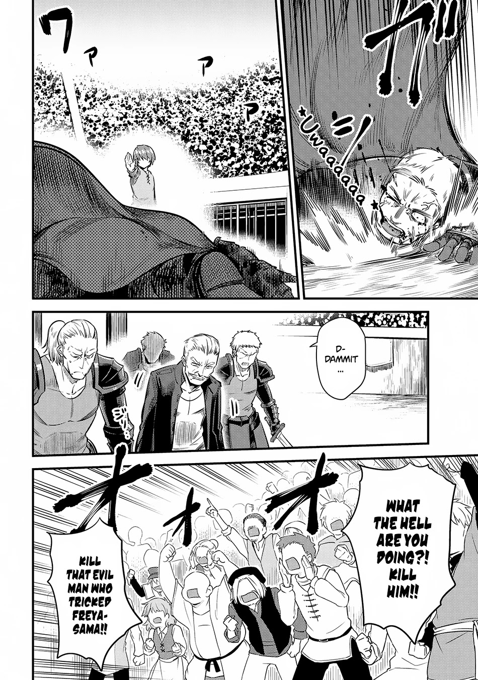 Kaifuku Jutsushi no Yarinaoshi Chapter 17.2 page 19 - Chapter 17.2