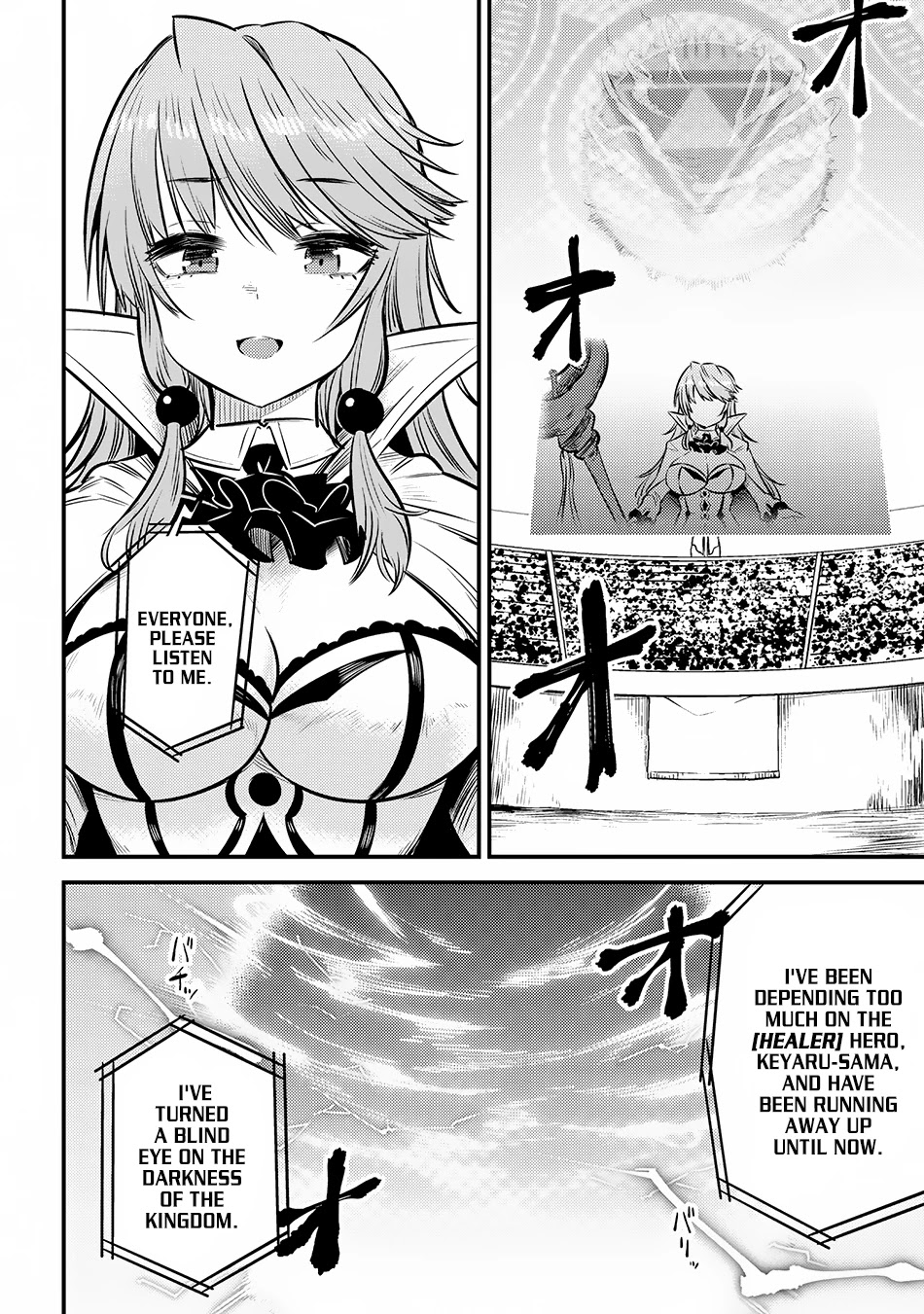 Kaifuku Jutsushi no Yarinaoshi Chapter 17.2 page 23 - Chapter 17.2