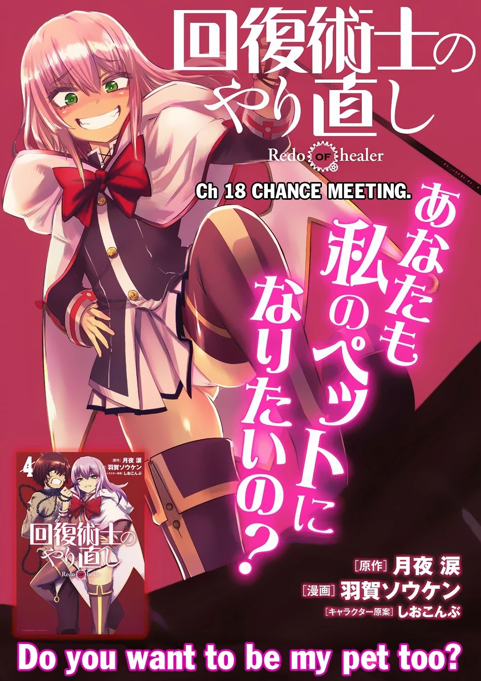 Kaifuku Jutsushi no Yarinaoshi Chapter 18.1 page 2 - Chapter 18.1: Chance Meeting
