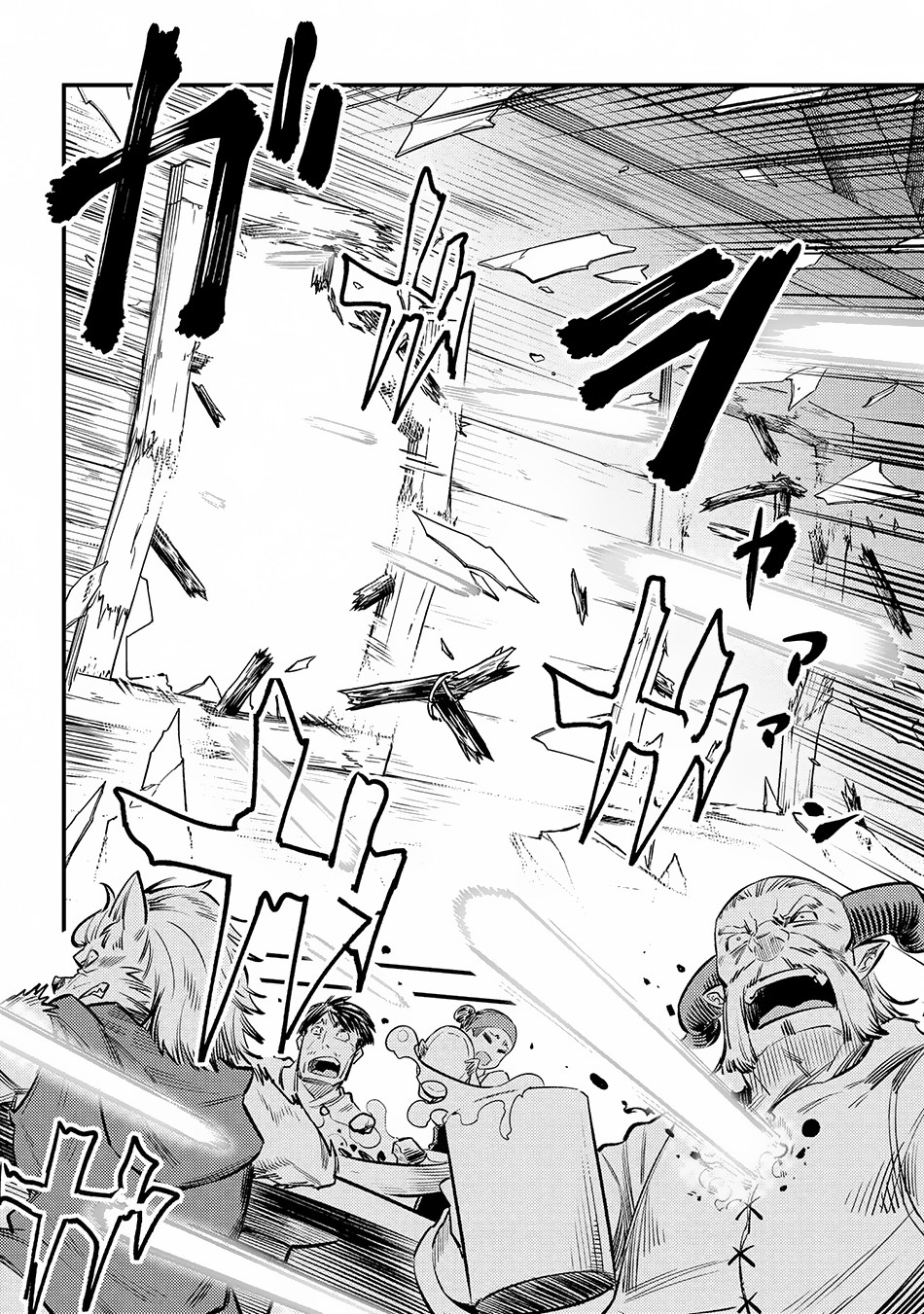 Kaifuku Jutsushi no Yarinaoshi Chapter 18.2 page 17 - Chapter 18.2