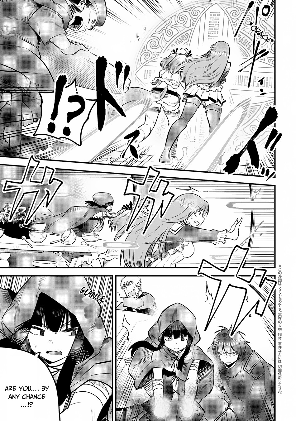 Kaifuku Jutsushi no Yarinaoshi Chapter 18.3 page 2 - Chapter 18.3