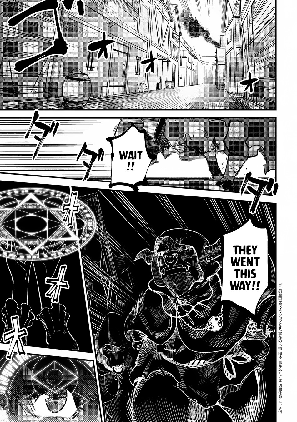 Kaifuku Jutsushi no Yarinaoshi Chapter 19.1 page 2 - Chapter 19.1
