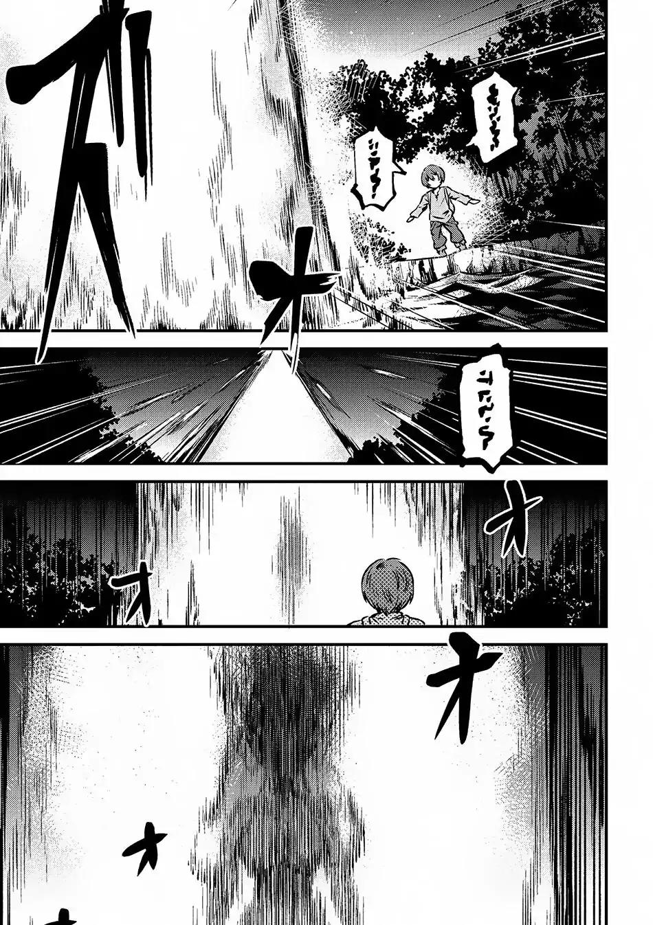 Kaifuku Jutsushi no Yarinaoshi Chapter 2.1 page 14 - Chapter 2.1