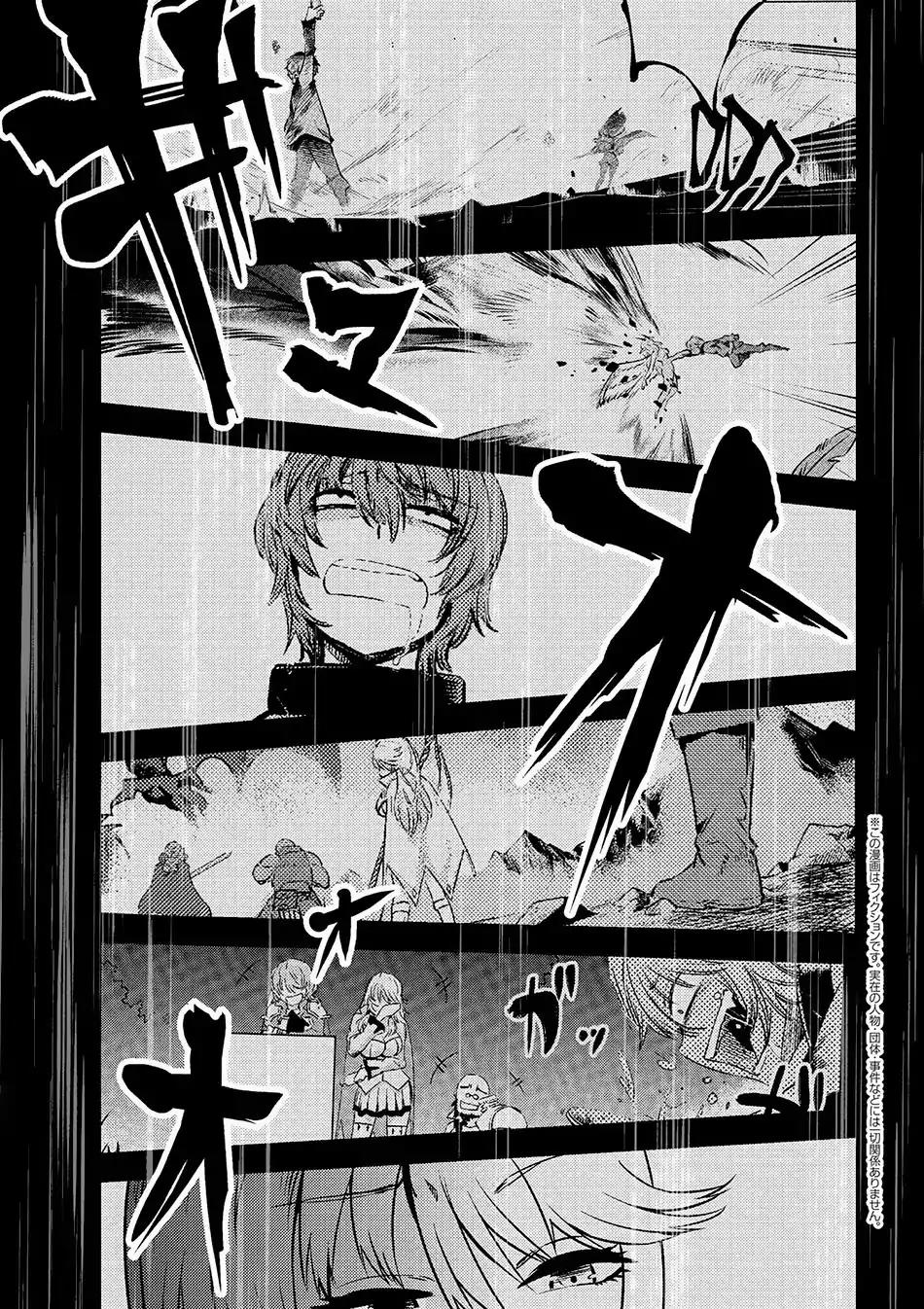 Kaifuku Jutsushi no Yarinaoshi Chapter 2.1 page 2 - Chapter 2.1